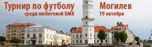 mogilev