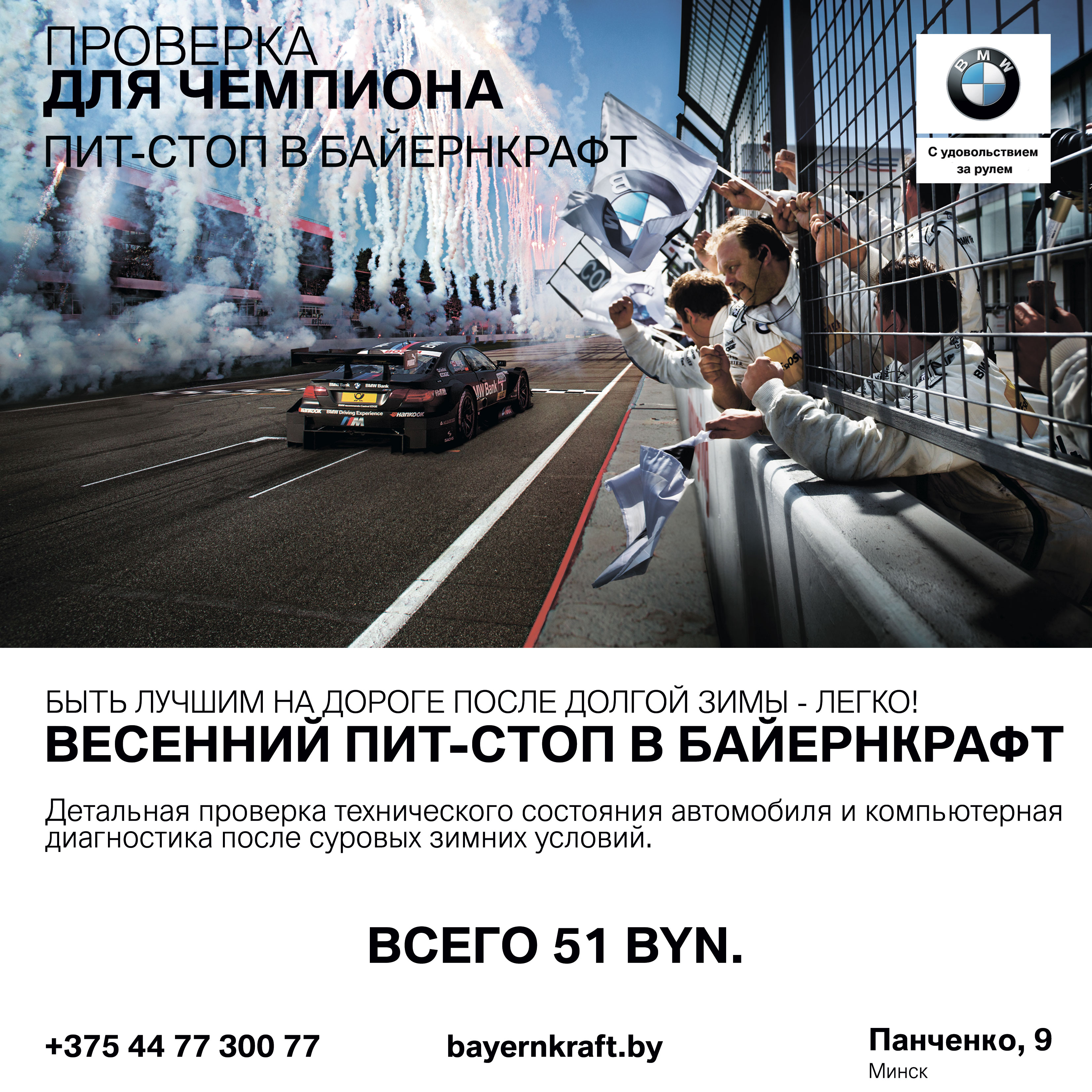 Бмв етк клуб