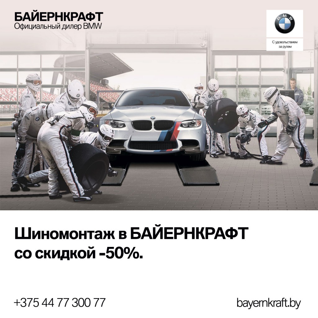 bmw_club_tyres