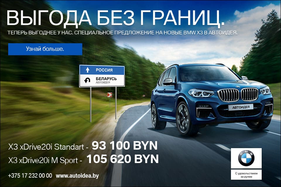 Автоидея
